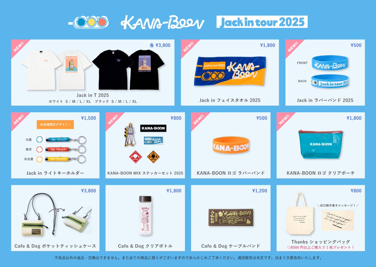KANA-BOON on X