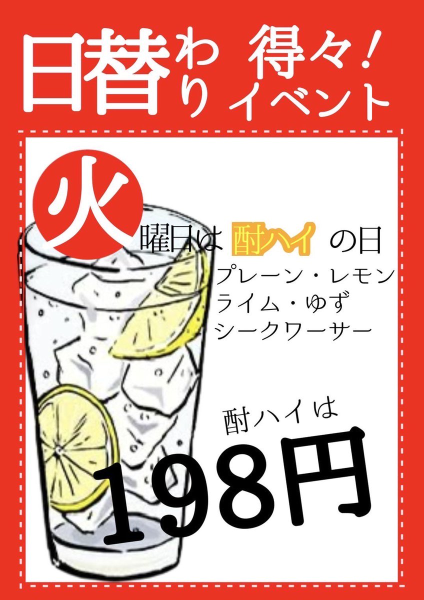 R9Inj7's tweet photo. 本日も12時から営業してます！！
みなさん酎ハイが安くなってますので
お待ちしております✨🍶
#居酒屋　#立ち飲み　#せんべろ
#京橋　#ランチ　#定食してます https://t.co/BVYn31VTgh