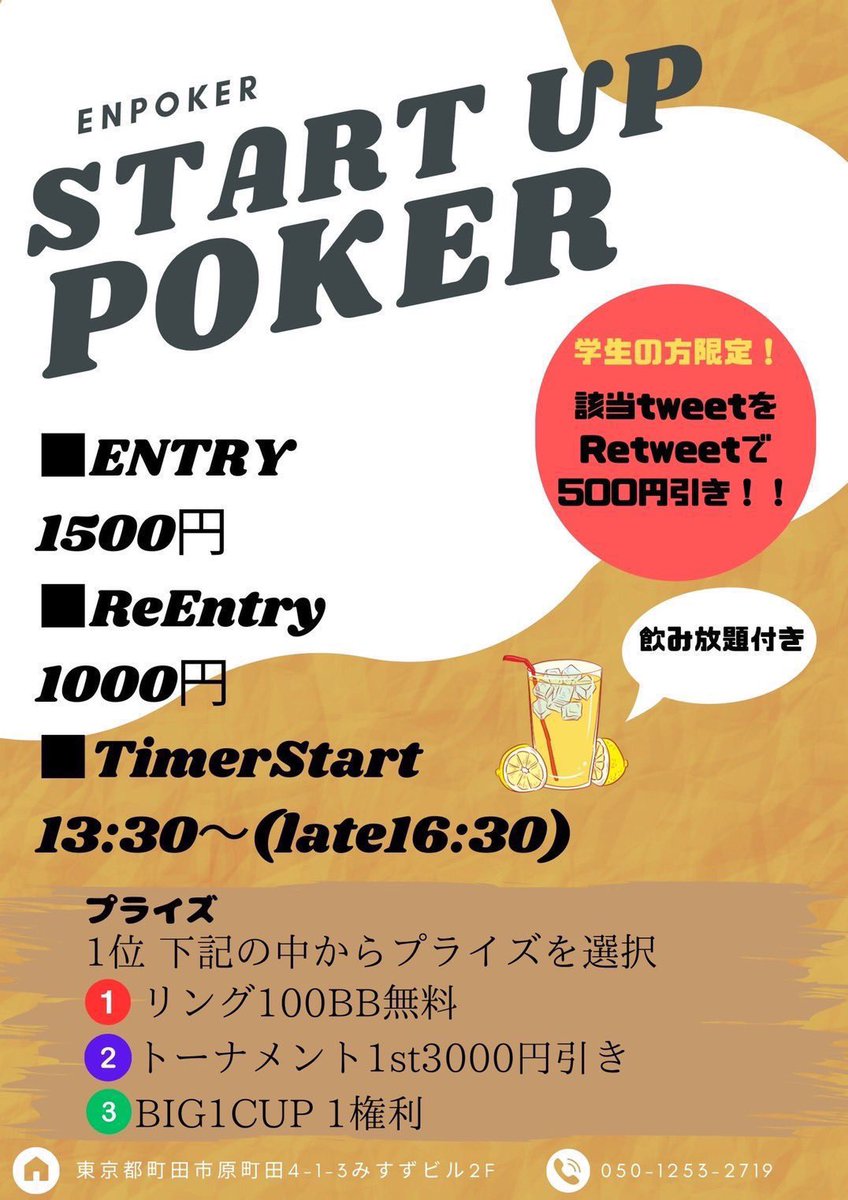 enpokermachida's tweet photo. 🔥本日のENPOKERは🔥

♦️ START UP POKER ♦️ 
13:30〜　E:1500 Re:1000

❤️‍🔥ほのおのリングゲーム❤️‍🔥
15:00〜   

♠️倒せ"AA"! JackPot♠️
18:00〜　E/R 4000

🦆2-7TD&amp;Badugi🦆
19:00〜　E:3500 Re:2500

🏃‍➡️【Razz】夜ターボ！🏃‍➡️
21:00〜　E:1500 Re:1000

皆様のご来店お待ちしております🔥 https://t.co/q19BSbKoiN