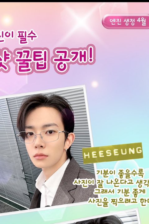 EvanLeeCL's tweet photo. [OFICIAL l 250307]
Fotito de Hee subida a la cuenta oficial de Enhypen en X💗

Cr. enhypen
【🍓】

#희승 #HEESEUNG #ROMANCEUNTOLD #ROMANCE_UNTOLD #XO #OnlyIfYouSayYes #HIGHWAY1009 #MOONSTRUCK 
@ENHYPEN_members @ENHYPEN https://t.co/A9srizbqL3