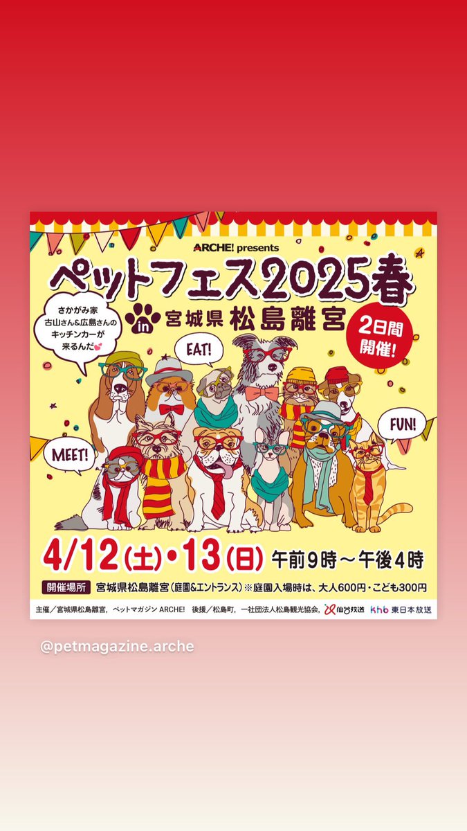 furuyamakentaro's tweet photo. 出張さかがみ家いよいよ土日半年ぶりに宮城県にお邪魔します！靴下やマナーポーチも持って行きます。数量限定オヤツも！ https://t.co/Pnvb4N7SfX