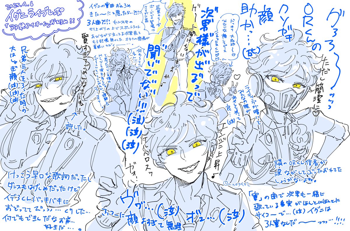 先日のイグニ双アイお披露目ライブレポです
記憶曖昧なので齟齬あったらすみません💦
(⚠️生身次男 幻覚) 