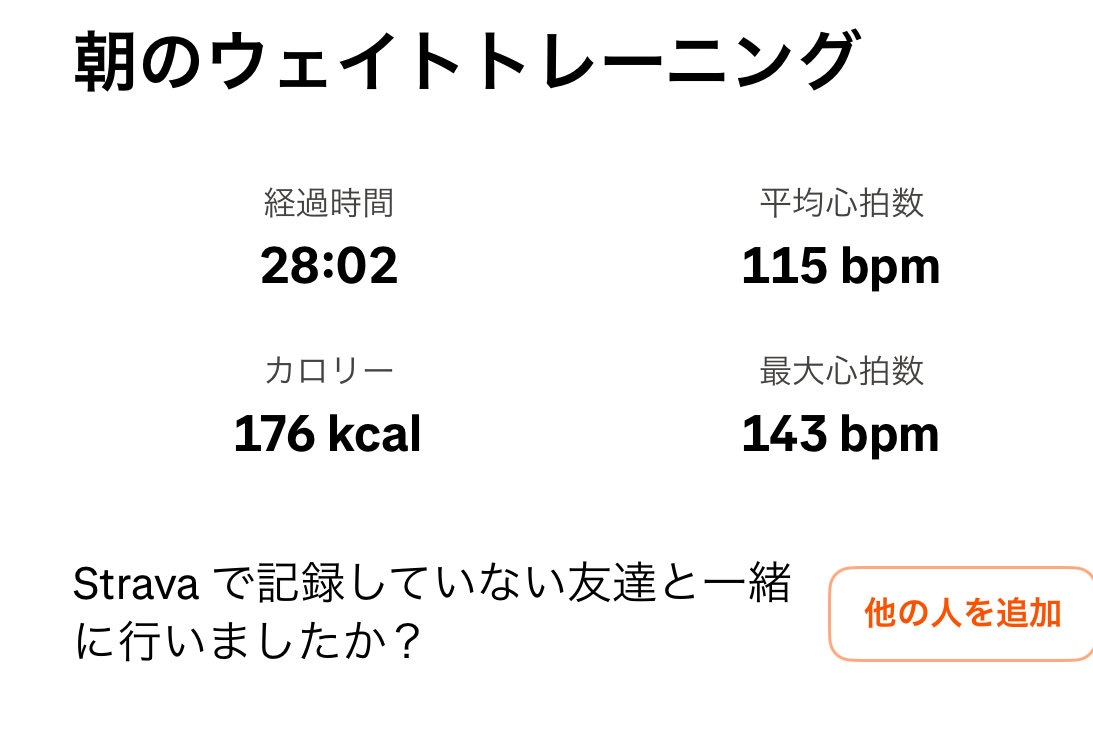 《筋トレ》
中臀筋、大臀筋、腹筋
内転筋、腸腰筋