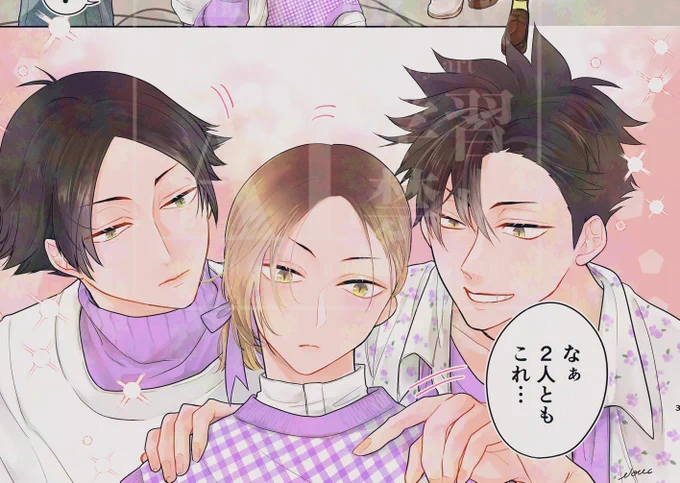 今回カラーページもあって、3人それぞれ描いてます☺️ 