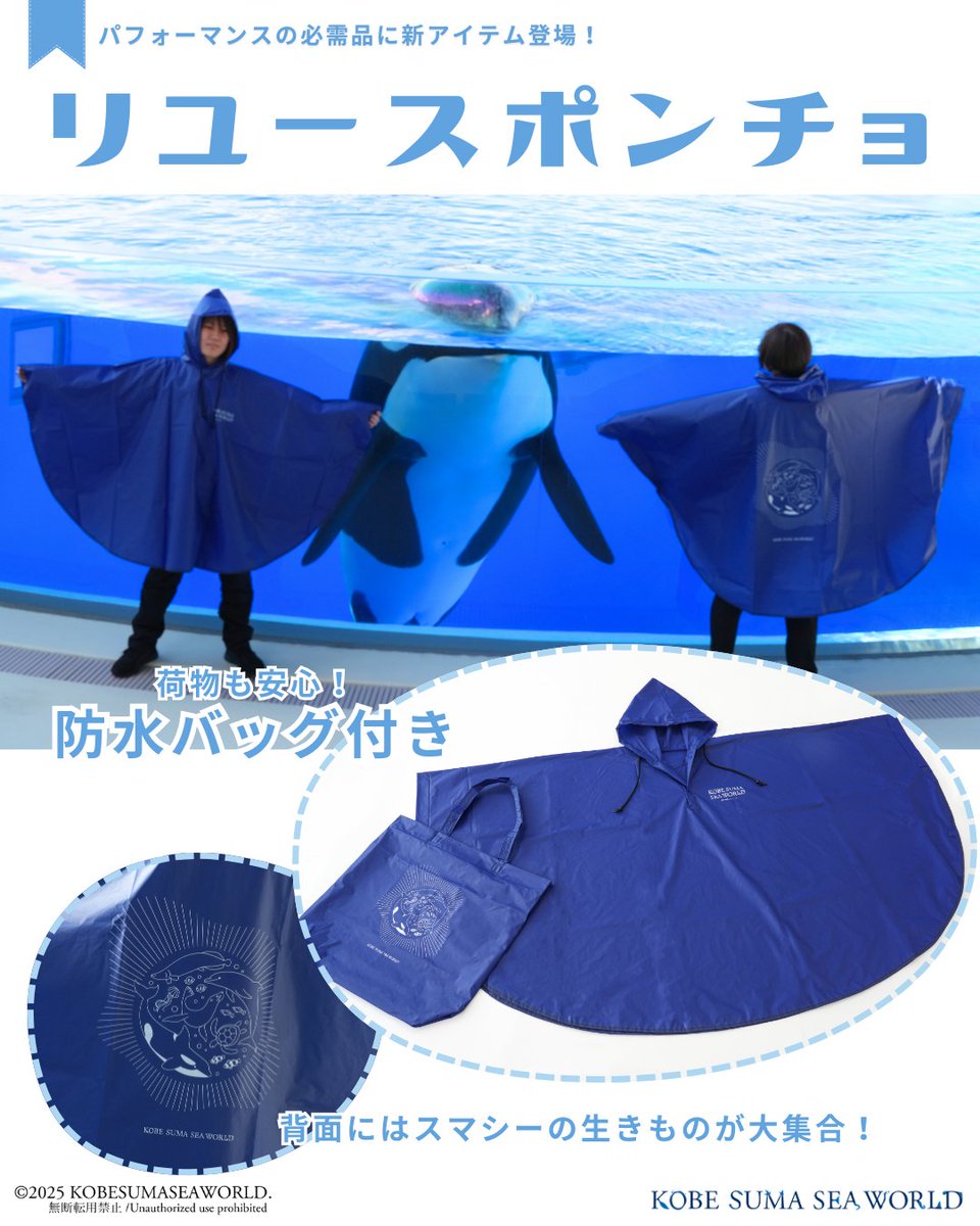 本日限定価格最終　新品immatereal ウォーターポンチョ fit=scale-down,w=1200