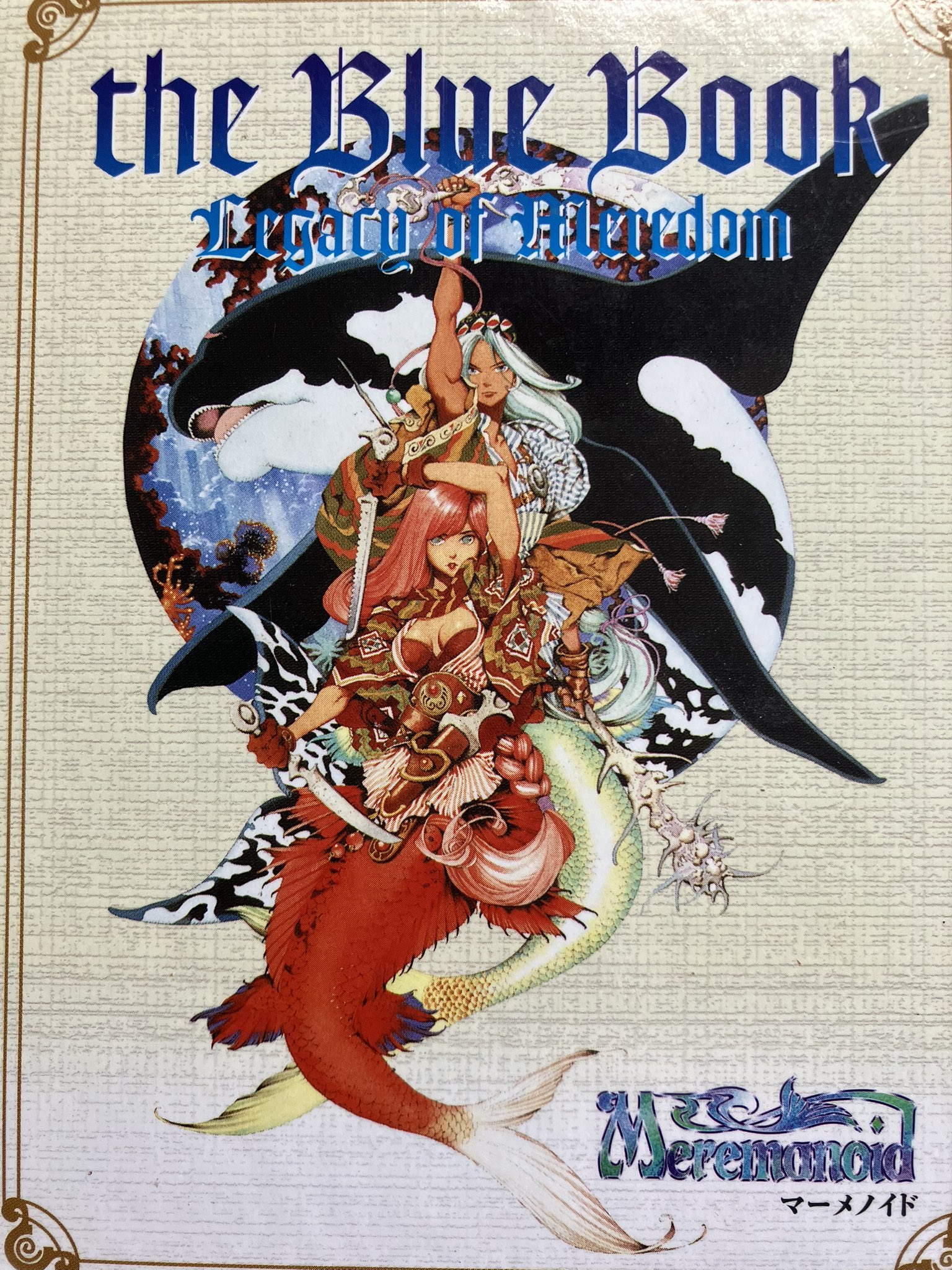 山田章博『マーメノイド アートブック』 【公式通販】