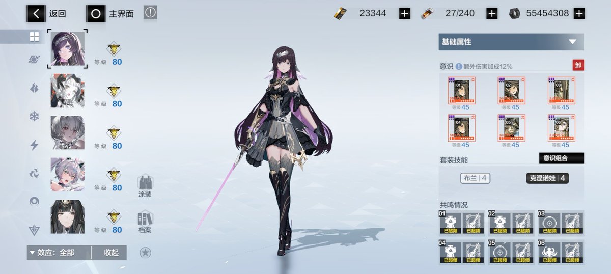 セレーナ•希声 武器共鳴&共振&意識共鳴厳選オススメ 汎用(物理) : 4