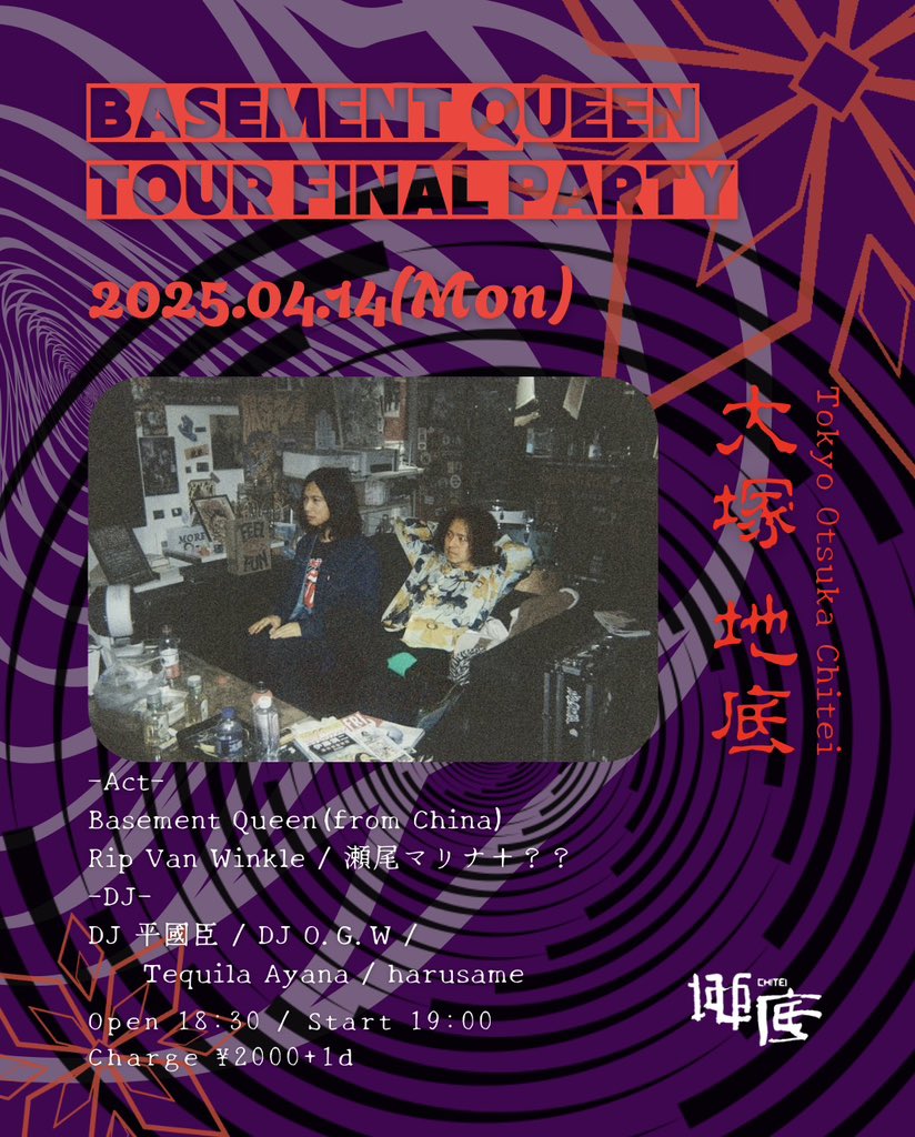 harusame31327's tweet photo. リビドーと悪魔の中国ツアーに同行させてもらったとき、太原で対バンして仲良くなった北京のバンドBasement Queen！🇨🇳
彼らの来日ツアーを10日は主催で、12日はDJとフードで、14日は平さんと共催で関わらさせていただきます！❤️‍🔥
彼らの演奏カッコいいので都合の良い日にみんなこぞって観に来て欲しい！ https://t.co/whFRSvZeYP