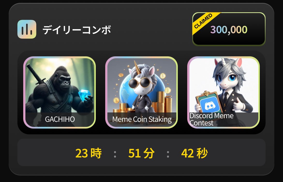 本日のデイリーコンボはこちら💁
全部ミームスです！
social.meme 

#デイリーコンボ
#socialmeme #ガチホトークン