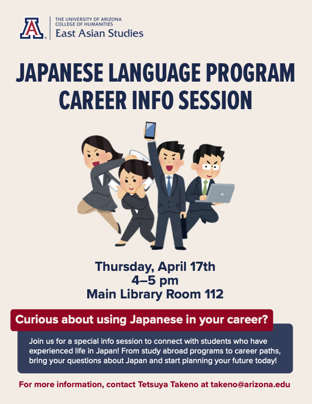 Curious about using Japanese in your career?

Join us for a special info session Thurs., April 17 from 4-5 PM to connect with Japanese language students who have experienced life in Japan! From study abroad programs to career paths, bring your questions about Japan!
