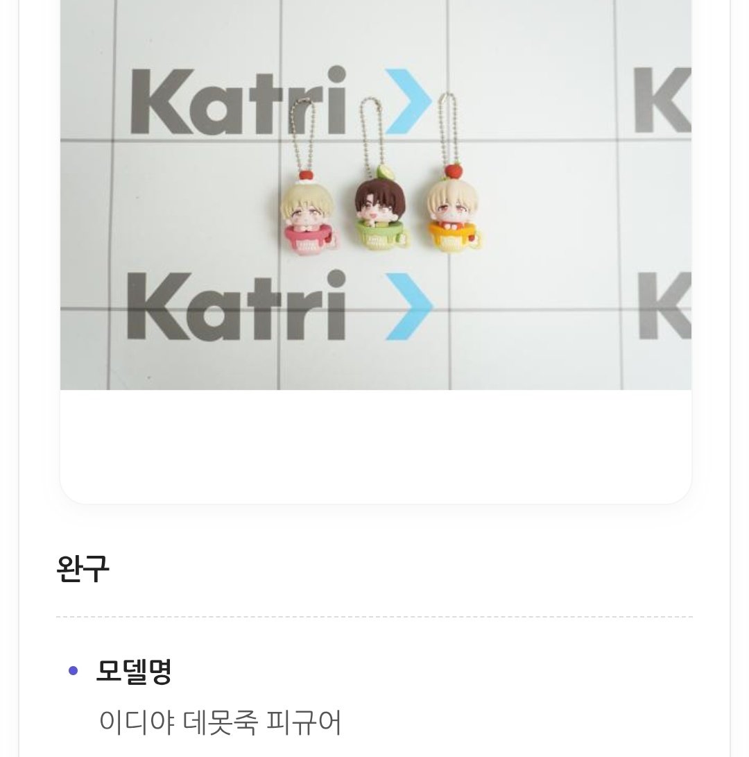 droplet_fansso's tweet image. 데못죽 콜라보 키링 뜬 거...
아현이는 딸기랑 크림있는 음료, 세진이는 라임에이드, 문대는 사과주스 이런 식이려나
래빈이 그럼 머리 위에 커피콩 다는거임????????? (날조입니다)