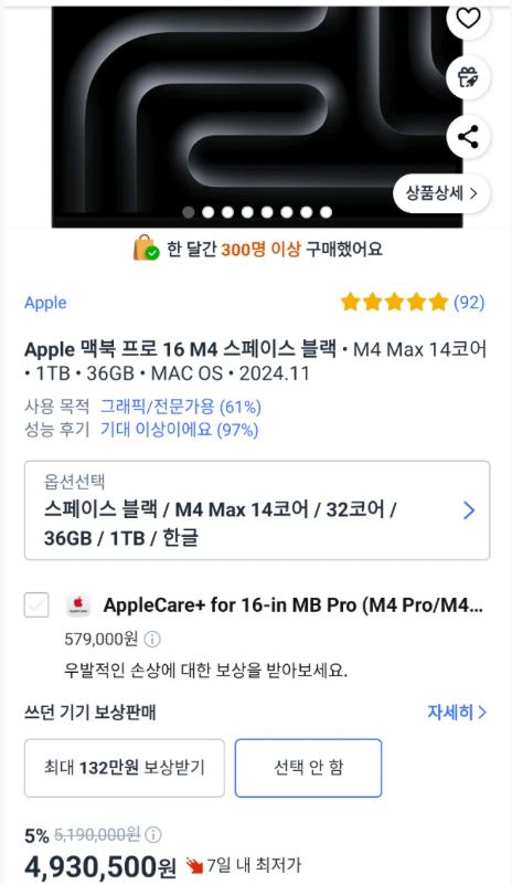 골든래빗에서
이 세상을 더 가치있게 만들
새로운 동료를 모집합니다.
동종 업계 기준 최고의 조건이 되도록 노력하는 중입니다.
하나하나 구체적으로 설명을 드리겠습니다.

[업무 사무 기기 소개]
저는 개발자 출신이라 그런지, 모니터가 작은 것은 못 참겠어요.
그래서 LG 울트라와이드 5K 40인치