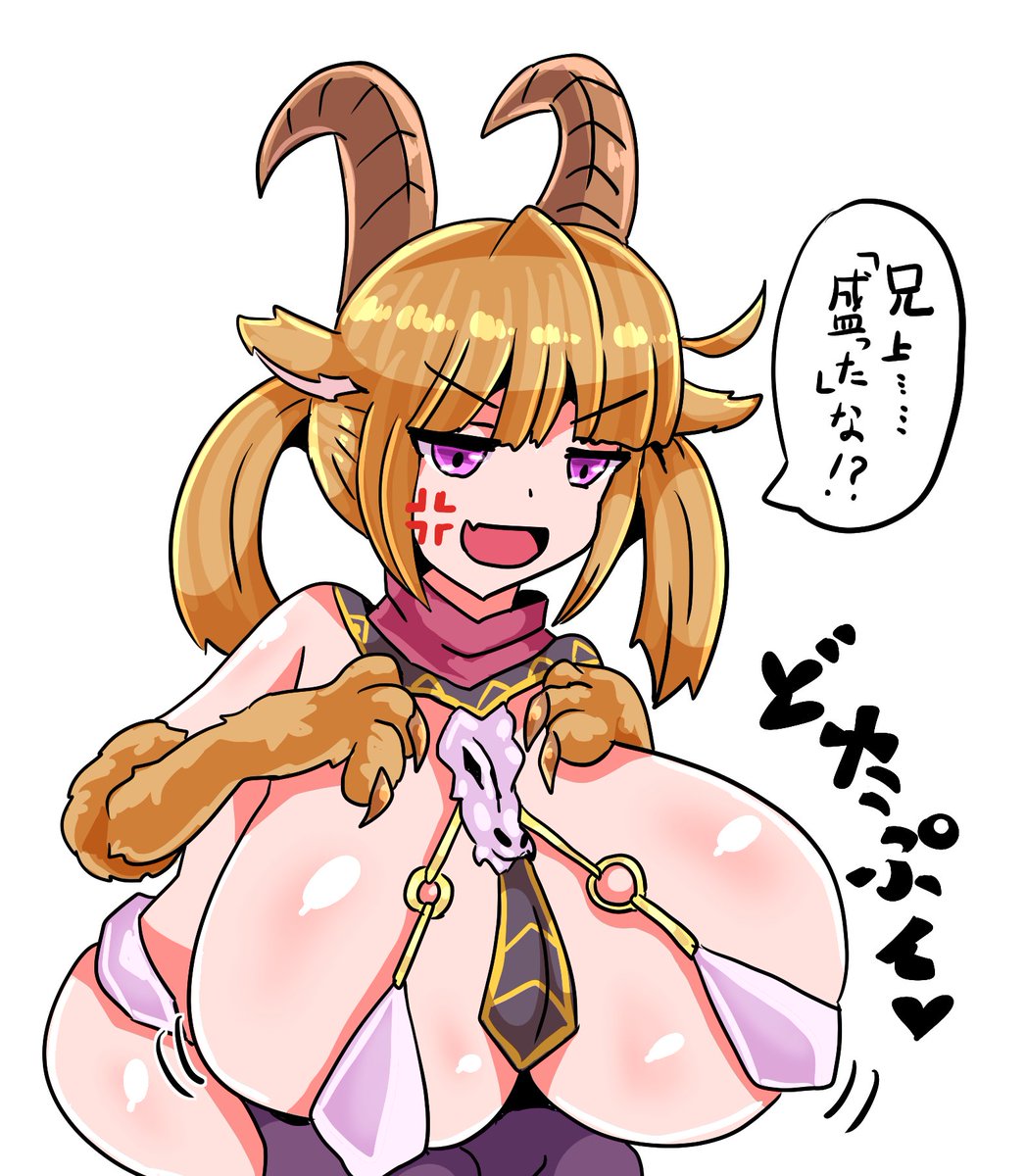 #魔物娘図鑑 #魔物娘図鑑二次 #monstergirlencyclopedia
バフォ様に盛るという大罪犯してみた。
まあ起こった爆乳バフォ様に犯されるのはワシなんやがな。ブヘヘヘヘヘ