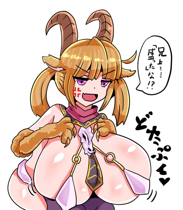 #魔物娘図鑑 #魔物娘図鑑二次 #monstergirlencyclopediaバフォ様に盛るという大罪犯してみた。まあ起こった爆乳バフォ様に犯されるのはワシなんやがな。ブヘヘヘヘヘ 