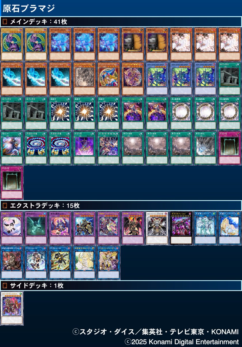 原石ブラマジ組んでみた！ ブラックマジシャンのリクルート手段が多く