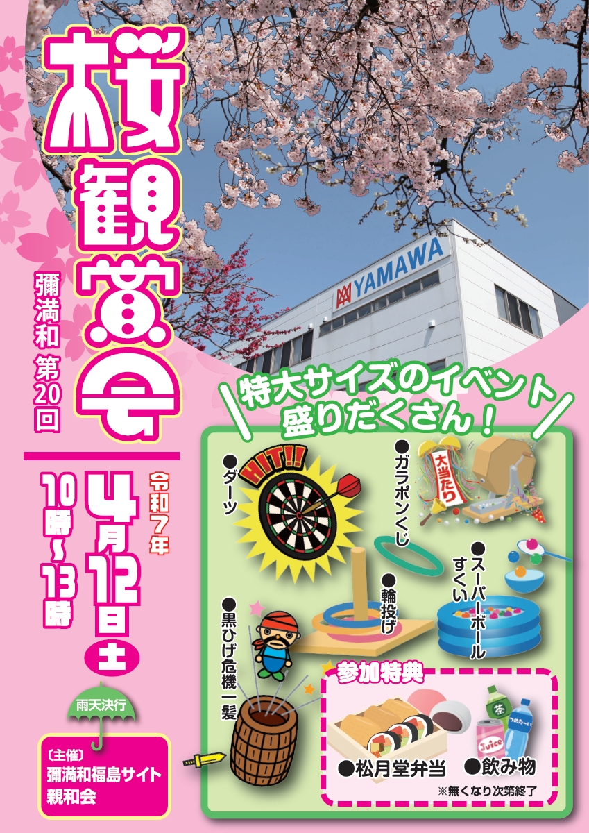 彌満和製作所/YAMAWA MFG. Co., Ltd.【公式】 (@yamawa1923) / X 彌満和製作所/YAMAWA MFG. Co., Ltd.【公式】 (@yamawa1923) / X
