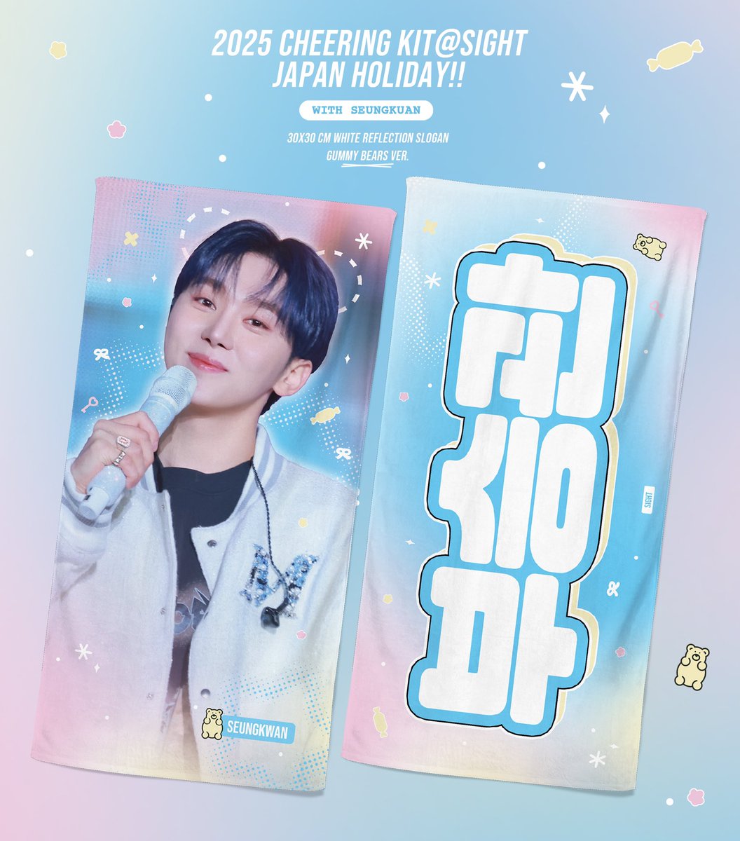 sight_svtsk's tweet photo. 𝟐𝟎𝟐𝟓 𝐉𝐚𝐩𝐚𝐧 𝐇𝐨𝐥𝐢𝐝𝐚𝐲 𝐂𝐡𝐞𝐞𝐫𝐢𝐧𝐠 𝐊𝐢𝐭  © 𝘀𝗶𝗴𝗵𝘁 現場購入予約

🗓 予約期間 
大阪 ~04.20 23:59 JST 
琦玉 ~05.04 23:59 JST
🔗https://t.co/KGStyLvrWO

#rt추첨 2분께 랜덤 슬로건/우치와를 드립니다 (한국/일본 주소)
많관부˚ ༘♡
#승관 #SEUNGKWAN #スングァン 
#승관슬로건