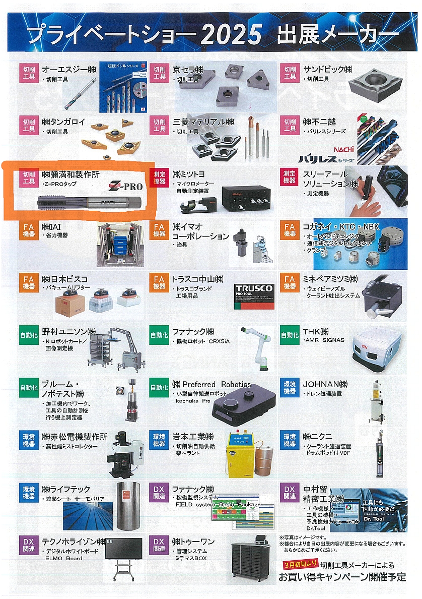 彌満和製作所/YAMAWA MFG. Co., Ltd.【公式】 (@yamawa1923) / X 彌満和製作所/YAMAWA MFG. Co., Ltd.【公式】 (@yamawa1923) / X