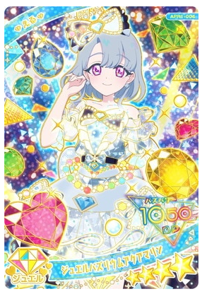 アイプリ　エル タカラトミーアーツ ひみつのアイプリ APR1-021 ハッピー