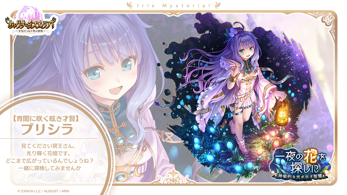あいりすミスティリア！＿運営 on X:  