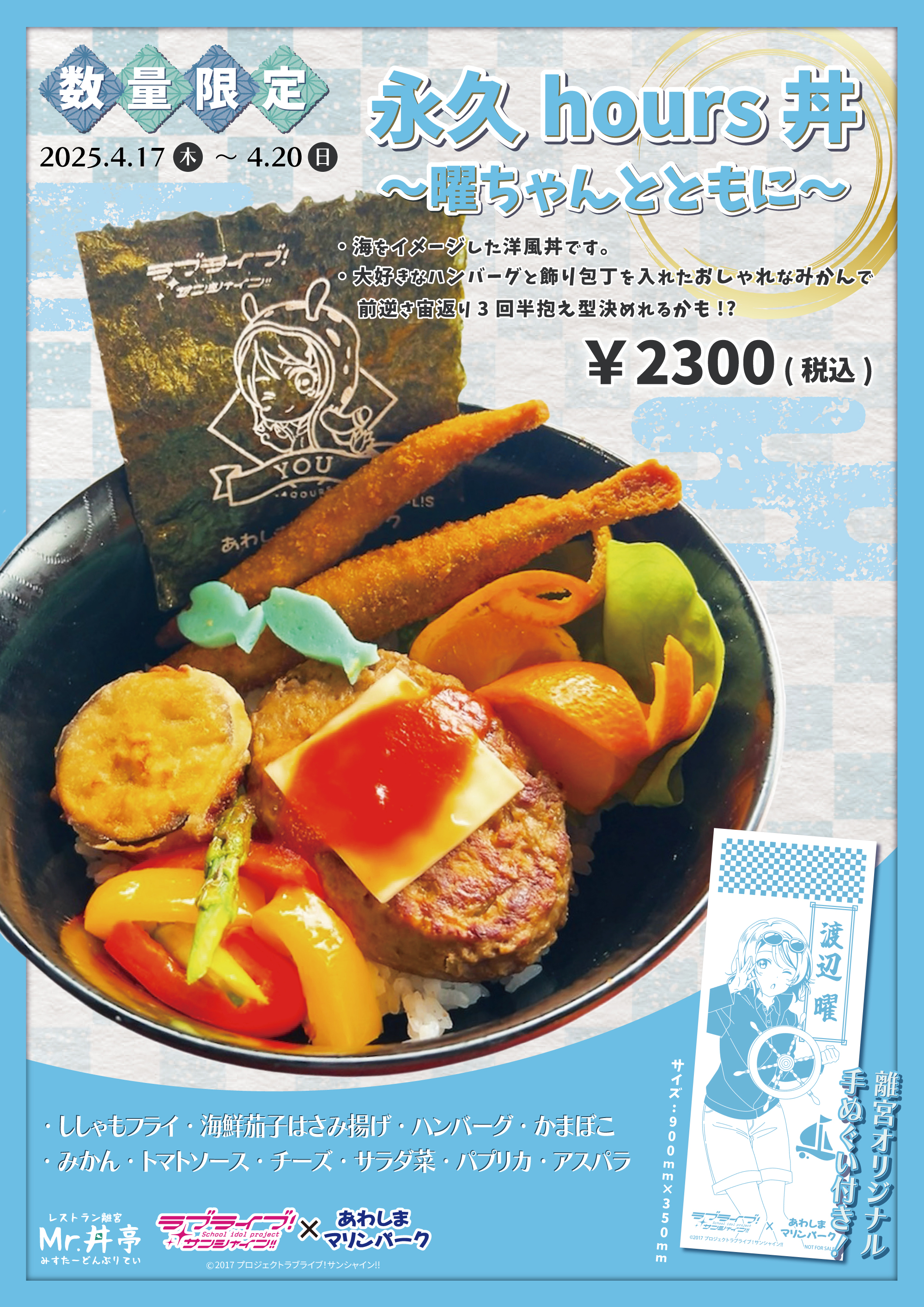 ラブライブ！サンシャイン!! Official Web Site | NEWS