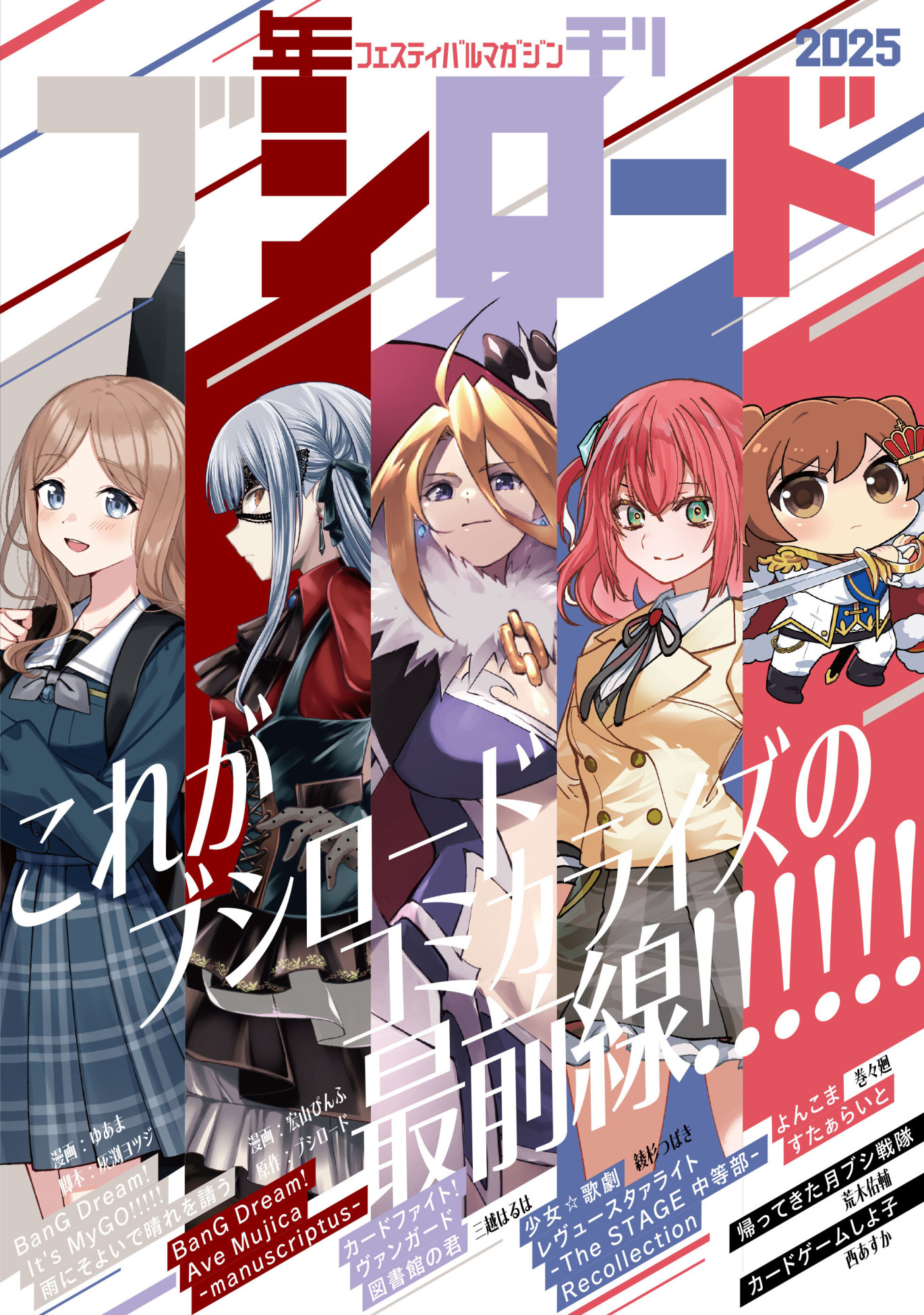 舞台 メサイア トワイライト-黄昏の荒野- 特典・パンフレット・小冊子セット 舞台『メサイア トワイライト -黄昏の荒野-』」より。キャスト