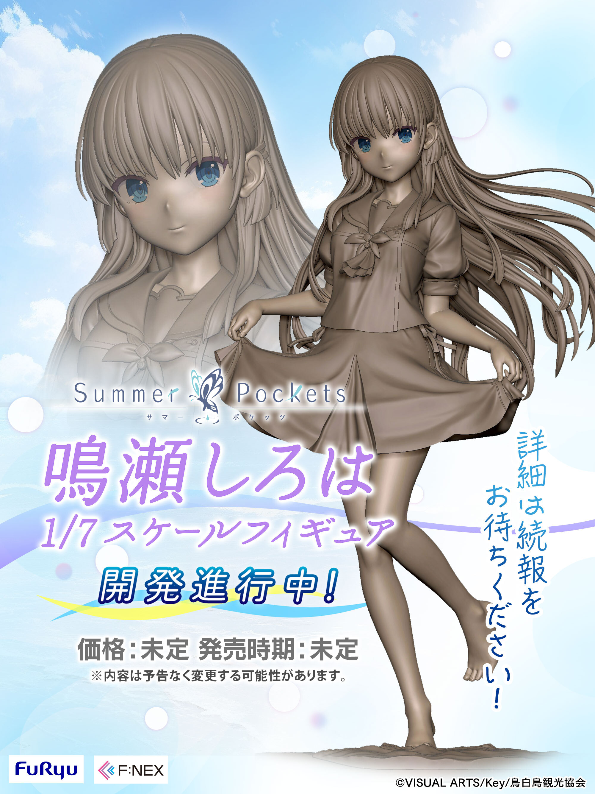 FURYU HOBBY MALL【公式】 on X: FURYU HOBBY MALL【公式】 on X:
