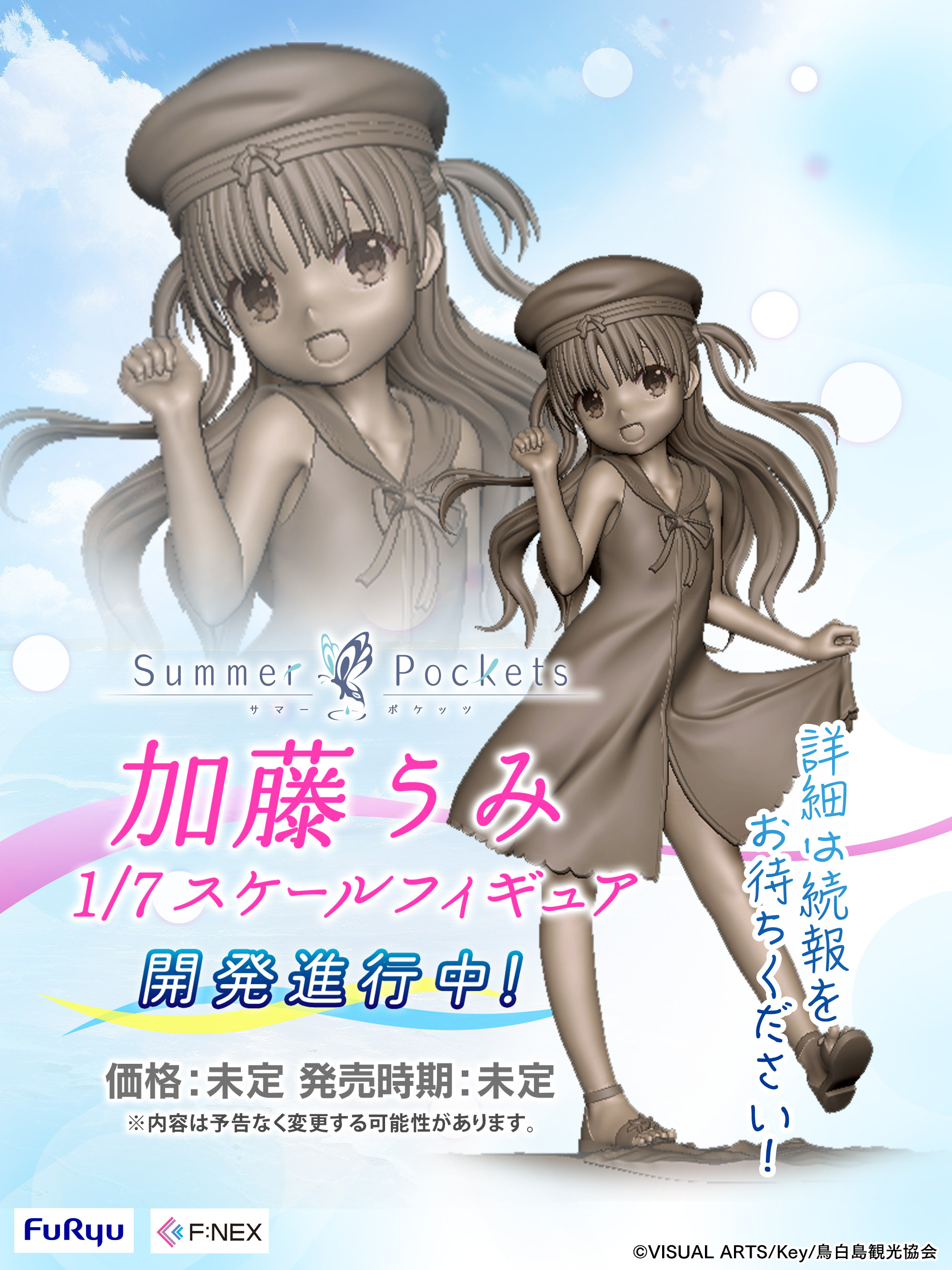 FURYU HOBBY MALL【公式】 on X: FURYU HOBBY MALL【公式】 on X: