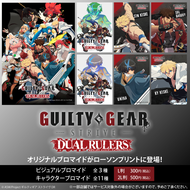 ギルティギア ブロマイド 演出シーンブロマイド Guilty Gear -Strive- Opening Movie - YouTube