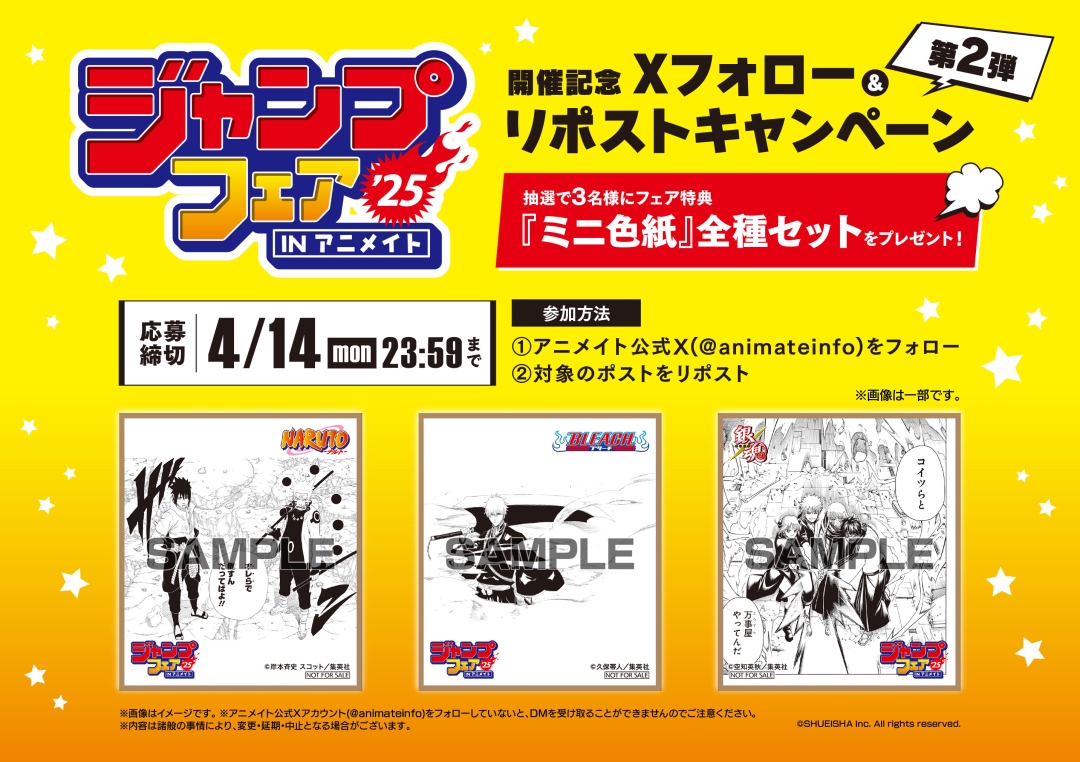 株式会社アニメイト on X: 株式会社アニメイト on X:
