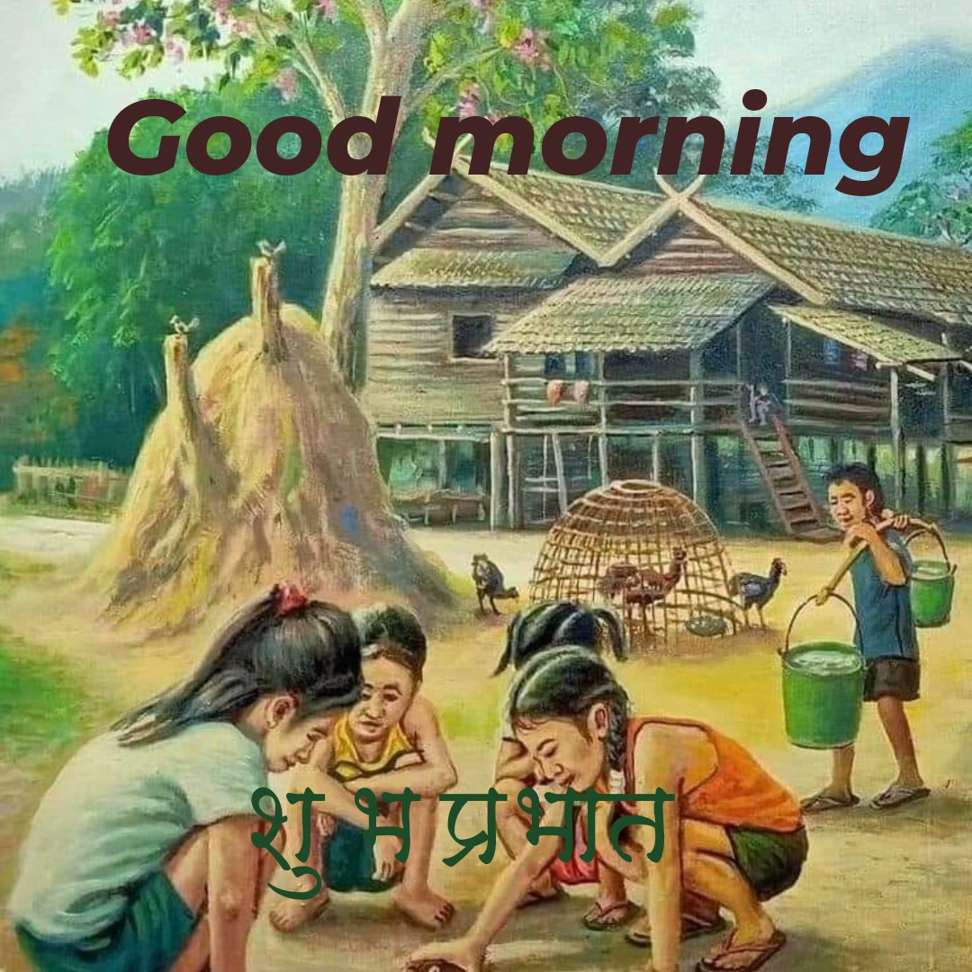 जय श्री राम🚩🚩🚩
Good morning friends
शुभ प्रभात मित्रों