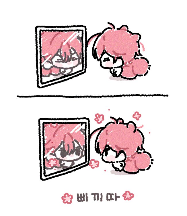 거울보고 삐끼따하는 밤람쥐 .. 🌸