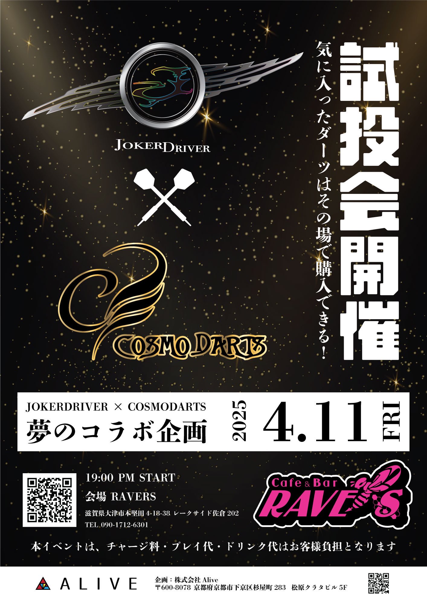 公式】JOKERDRIVER|ULTIMATE (@gw_pilot) / X 公式】JOKERDRIVER|ULTIMATE (@gw_pilot) / X