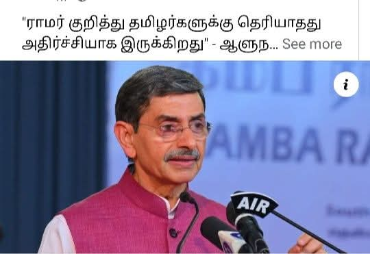 அதிர்ச்சியா இருந்தா அந்த அதிர்ச்சியிலே செத்துப் போயிடு அதுதான் உனக்கும் நல்லது அந்த ராமனுக்கும் நல்லது