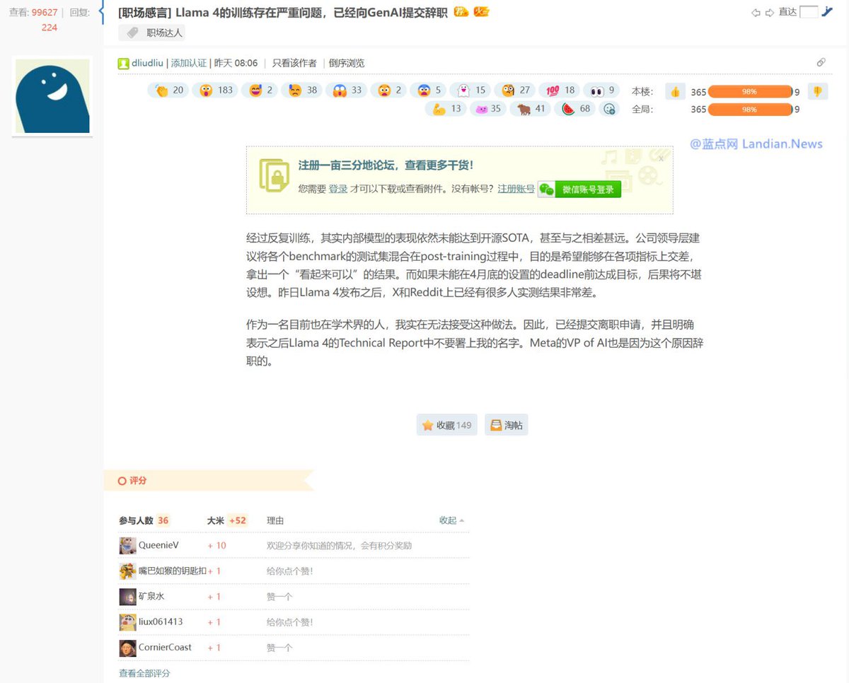 landiantech's tweet image. 内部员工爆出 #Llama4 存在跑分作弊,即混合测试集数据让模型在进行 AI 基准测试时获得更好的表现。该网友自称是 #Meta #GenAI 员工,实在受不了这种行为已经提交离职申请。
而针对客观上存在模型表现参差不齐的问题,Meta 高管也表示正在修复,但否认作弊。
查看全文:ourl.co/108684
