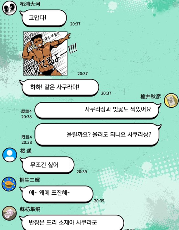 20210329uy's tweet photo. 📝 윈브레 공계 트윗
/ 채팅 톡 vol.1 번역 : 벚꽃과 사쿠라 https://t.co/XBcLSKRSae