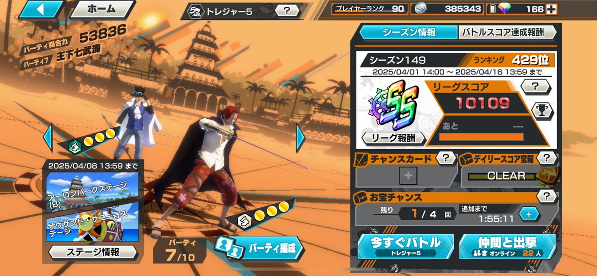 えぇやっと10000かよ…
予定より大幅の遅れとなりますww
#バウンティラッシュ
#バウンティラッシュ同盟募集