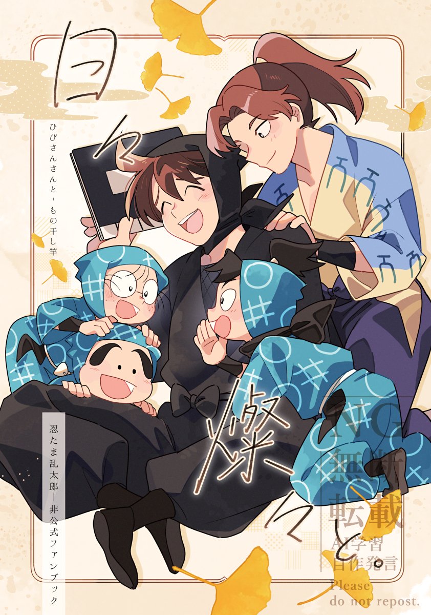 日々燦々と。」(1/3)【5/3スパコミ超忍FES.】新刊サンプルツリー欄・A」