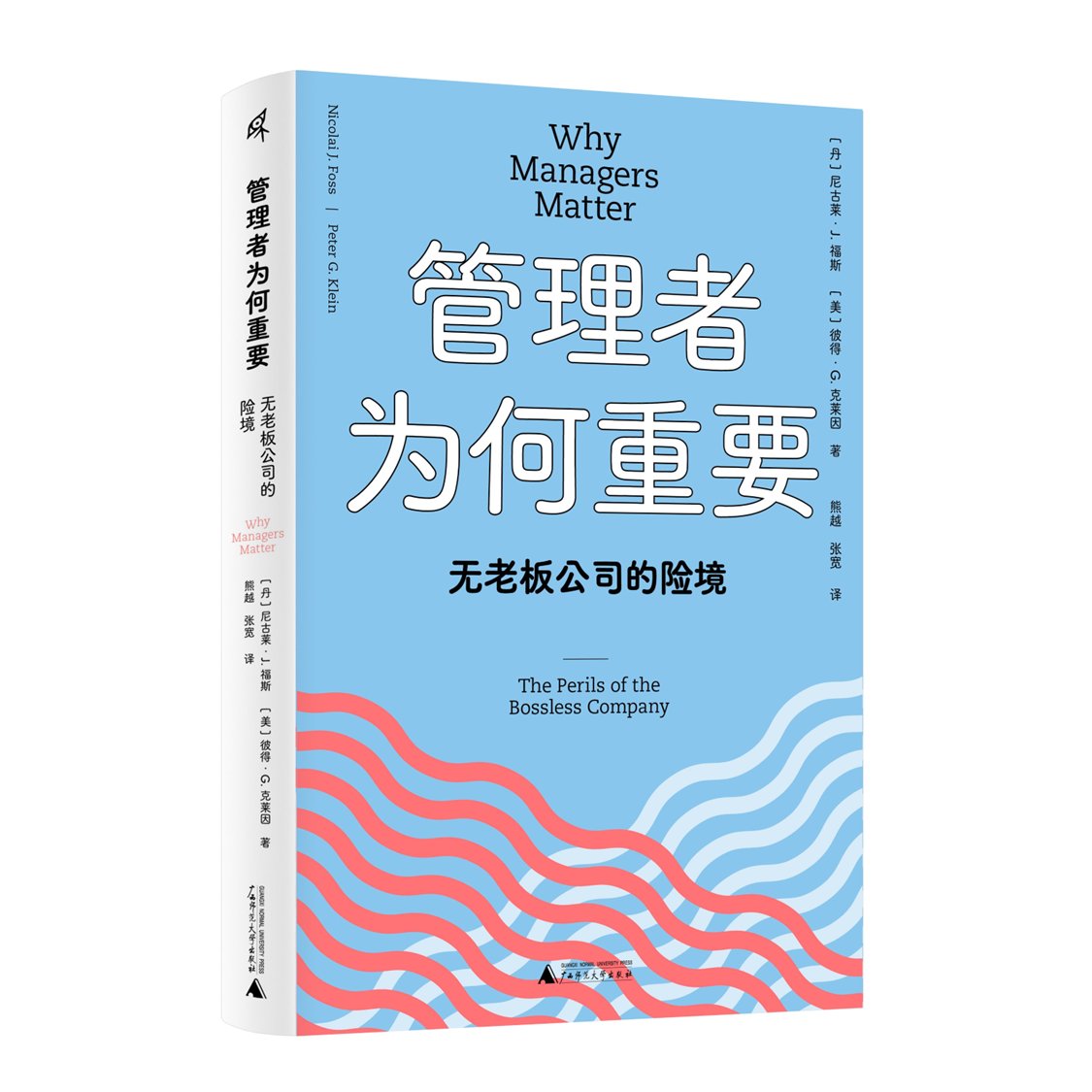 Peter G. Klein tweet media