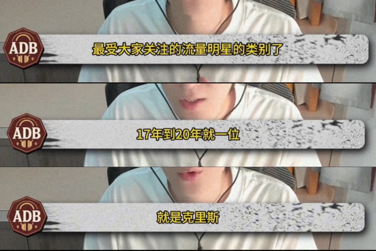 dreamernrebel's tweet image. (talking about troc) "the category of the most popular celebrities, the only one in 2017 to 2020 years is 🍚"