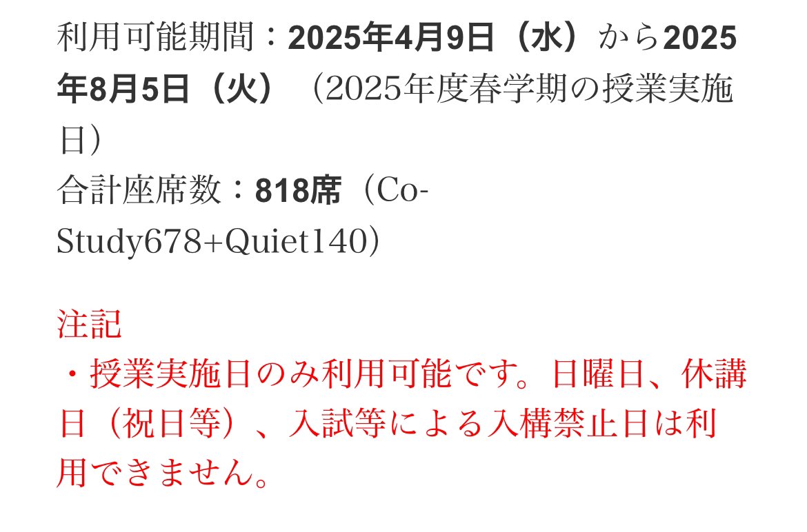 toyo_advice's tweet photo. 白山キャンパスに通われている皆様へ
2025年度春学期の開放教室が発表されました！

【開放教室一覧】
〜私語OK〜
1204教室（1号館2階）
6B14教室（6号館地下1階）
A304教室（10号館3階）

〜私語厳禁🙅‍♀️〜
5209教室（5号館2階）

↓サイトはこちらから！↓
https://t.co/GbEkiBgjQO

#春から東洋 https://t.co/T3pKFMN9Pj