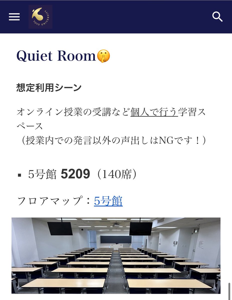 toyo_advice's tweet photo. 白山キャンパスに通われている皆様へ
2025年度春学期の開放教室が発表されました！

【開放教室一覧】
〜私語OK〜
1204教室（1号館2階）
6B14教室（6号館地下1階）
A304教室（10号館3階）

〜私語厳禁🙅‍♀️〜
5209教室（5号館2階）

↓サイトはこちらから！↓
https://t.co/GbEkiBgjQO

#春から東洋 https://t.co/T3pKFMN9Pj
