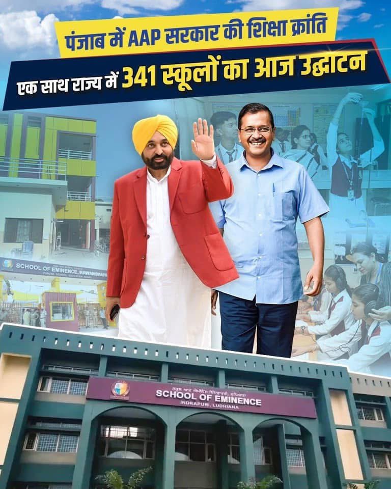 Rattan1990's tweet photo. ਇਹ ਤੇ ਧੱਕਾ ਵੀਰ ਜੀ
ਆਮ ਆਦਮੀ ਪਾਰਟੀ ਦਾਅਵਾ ਕਰ ਰਹੀ ਹੈ ਕਿ ਬੀਤੇ ਦਿਨ ਪੰਜਾਬ 341 ਸਕੂਲਾਂ ਦਾ ਉਦਘਾਟਨ ਕੀਤਾ ਗਿਆ। ਪਰ 341 ਸਕੂਲ ਕਿੱਥੇ ਬਣੇ ਹਨ ਇਸ ਦੀ ਭਾਲ ਜਾਰੀ ਹੈ। ਜੇ ਕਿਸੇ ਨੂੰ ਮਿਲੇ ਤਾਂ ਜ਼ਰੂਰ ਦੱਸਣਾ https://t.co/BFbjMvsLXy