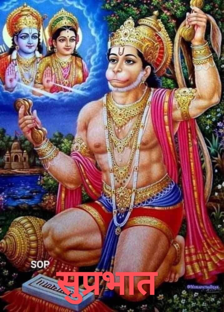 जय श्री राम🙏🚩
जय श्री हनुमान 🙏🚩