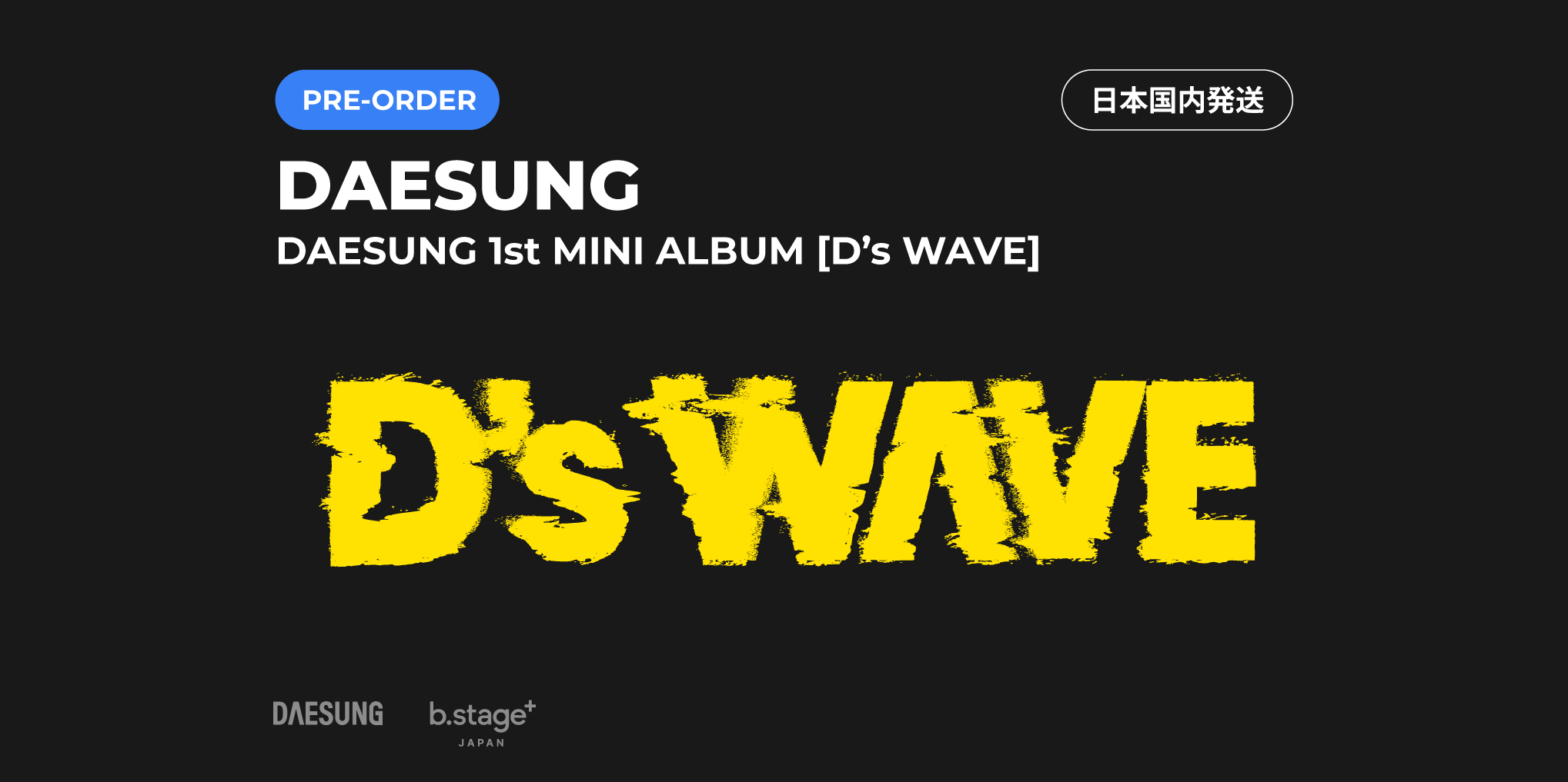 DAESUNG D's WAVE 2形態 bstage特典付き テソン DAESUNG D's WAVE 2形態 bstage特典付き テソン - メルカリ