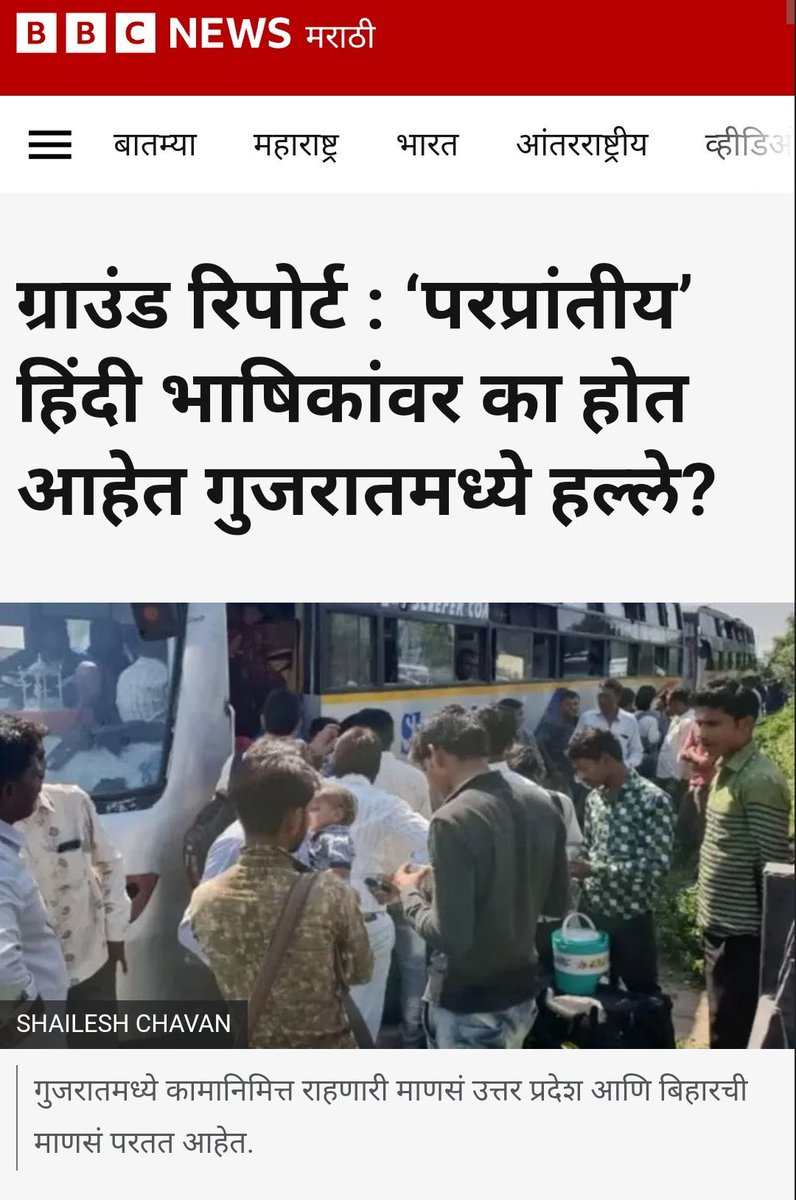 गुजरात मधील सत्ताधारी पक्षाची मान्यता रध्द करण्याची सुध्दा याचिका सुप्रीम कोर्टात तथाकथित उत्तर भारतीय विकास सेनेकडुन दाखल होईल काय ?