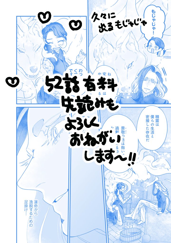 #異郷の爪塗り見習い 52話有料先読みもよろしくお願いします〜!
ほんとに久々の触手イッヌ🐙
https://t.co/gN623zB7Ty