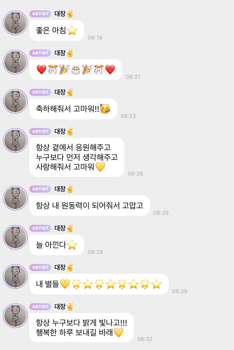 Jongdae bbl! 🥹🤍

"Good morning⭐️"
"❤️🎊🎉🎂🎉🎊❤️"
"Thank you for congratulating me!!🥳"
"Thank you for always supporting by my side, for thinking about me before anyone else, for loving me 💛"
"And thank you for being my driving force"
"I always cherish you⭐️"
"My stars