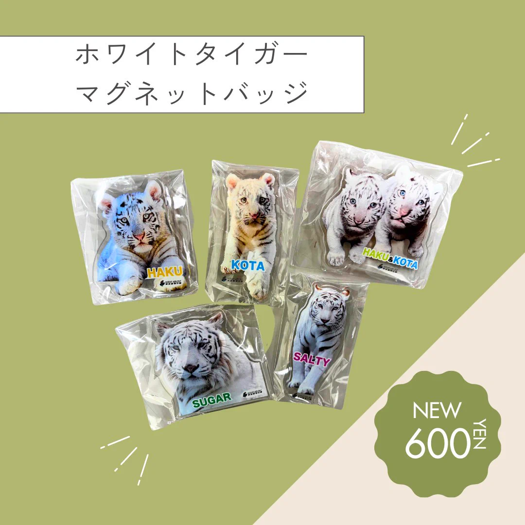 東武動物公園【公式】リュウくん on X: 