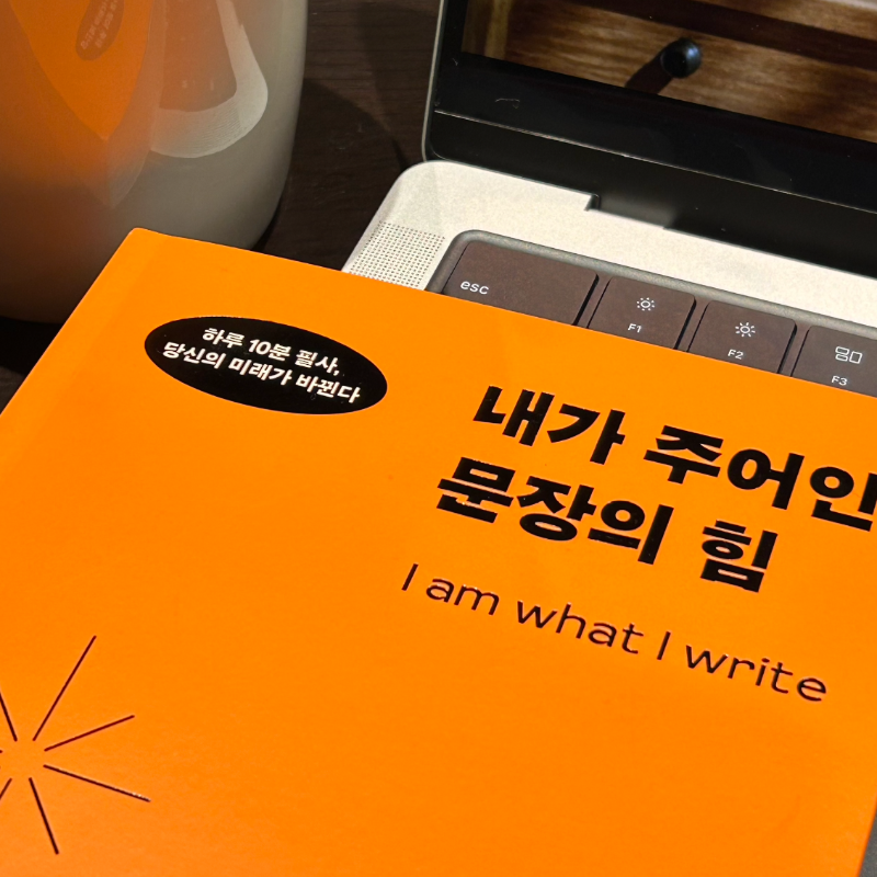 cake_books's tweet photo. 우리 엄마도 안 해주는 말을 얘가 해준다…
얘가 내 양관식이다…🍊🧡